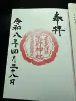 熊野神社の{uncategorized: "未分類", other: "その他", undefined: "問題あり", building: "その他建物", grave: "お墓", sacred_gate: "鳥居", guardian: "狛犬", statue: "像", buddha: "仏像", history: "歴史", nature: "自然", garden: "庭園", animal: "動物", pagoda: "塔", temizu: "手水舎", mountain_gate: "山門・神門", sanctuary: "本殿・本堂", subordinate: "末社・摂社", art: "芸術", scenery: "景色", jizo: "地蔵", ema: "絵馬", goshuin: "御朱印", omikuji: "おみくじ", items: "授与品その他", amulet: "お守り", goshuincho: "御朱印帳", eats: "食事", festival: "お祭り", votive_dance: "神楽", shichigosan: "七五三参", wedding: "結婚式", experience: "体験その他", initially: "初詣", around: "周辺", anti_infection: "感染症対策"}