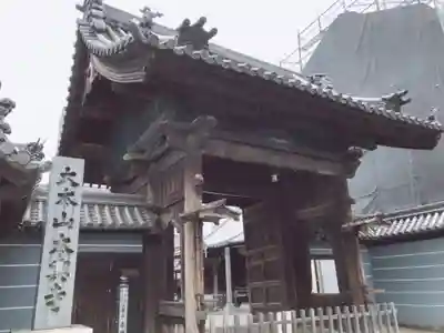 本興寺の山門・神門