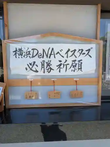 伊勢山皇大神宮(神奈川県)