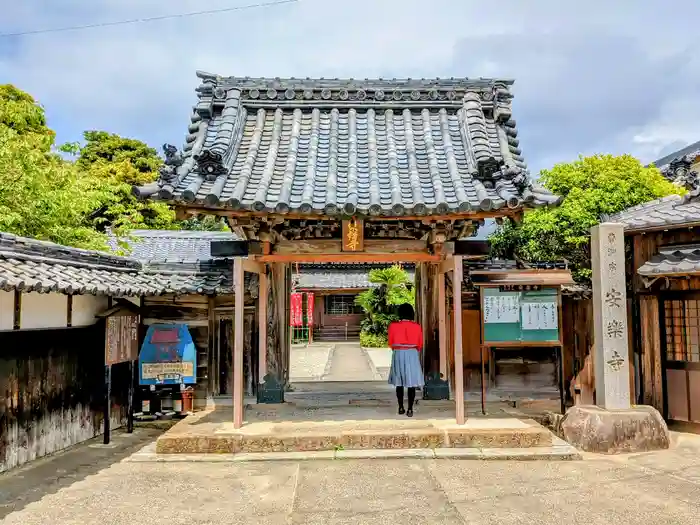 安楽寺の山門