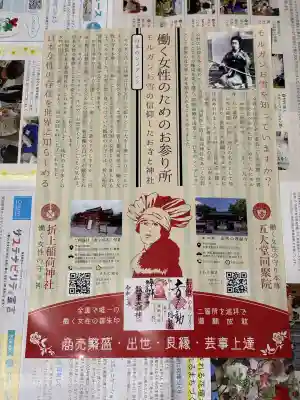 五大堂同聚院(京都府)