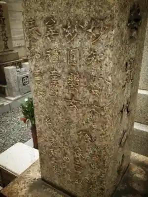 本傳寺(大阪府)