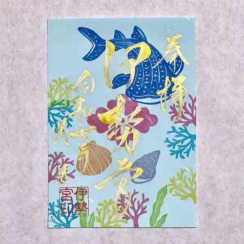 吾妻神社の御朱印