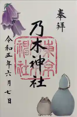 書き置き