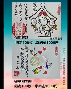 専念寺(大阪府) 2022年08月01日(月)〜(2022年07月31日(日) 21時29分20秒投稿)