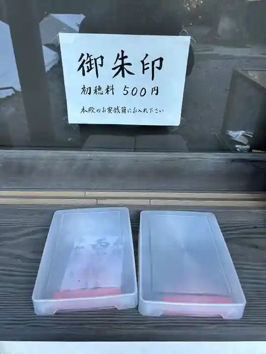 村檜神社(栃木県)