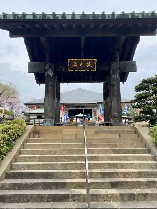 狭山山不動寺の山門・神門