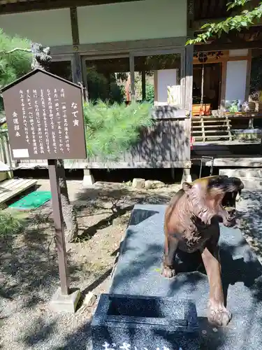 柳津虚空蔵尊 寳性院(宮城県)