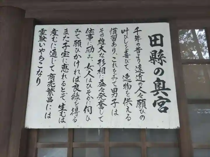 田縣神社の山門・神門