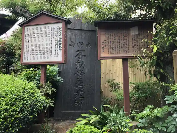 一心寺のその他建物