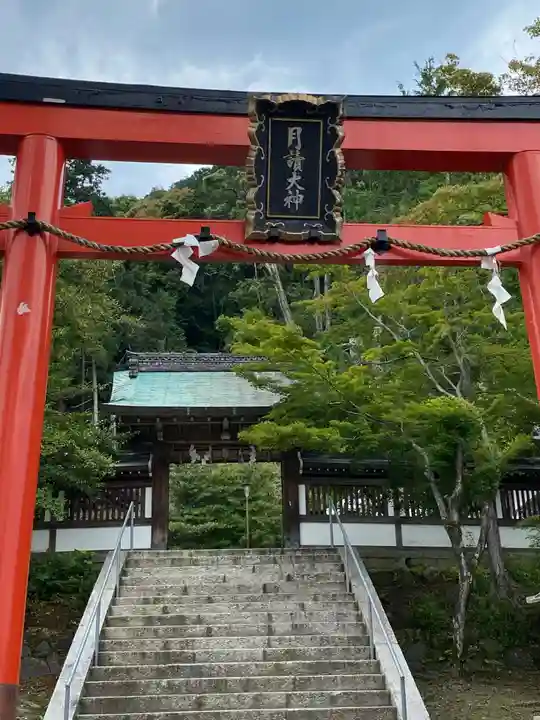 月読神社(松尾大社摂社)の鳥居