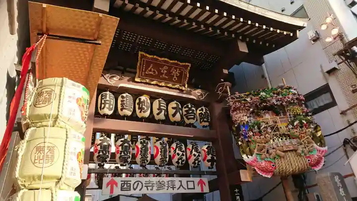 長國寺の山門・神門