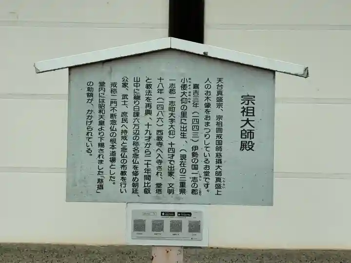 西教寺の{uncategorized: "未分類", other: "その他", undefined: "問題あり", building: "その他建物", grave: "お墓", sacred_gate: "鳥居", guardian: "狛犬", statue: "像", buddha: "仏像", history: "歴史", nature: "自然", garden: "庭園", animal: "動物", pagoda: "塔", temizu: "手水舎", mountain_gate: "山門・神門", sanctuary: "本殿・本堂", subordinate: "末社・摂社", art: "芸術", scenery: "景色", jizo: "地蔵", ema: "絵馬", goshuin: "御朱印", omikuji: "おみくじ", items: "授与品その他", amulet: "お守り", goshuincho: "御朱印帳", eats: "食事", festival: "お祭り", votive_dance: "神楽", shichigosan: "七五三参", wedding: "結婚式", experience: "体験その他", initially: "初詣", around: "周辺", anti_infection: "感染症対策"}