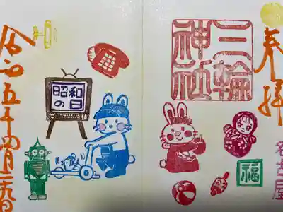 三輪神社(愛知県)