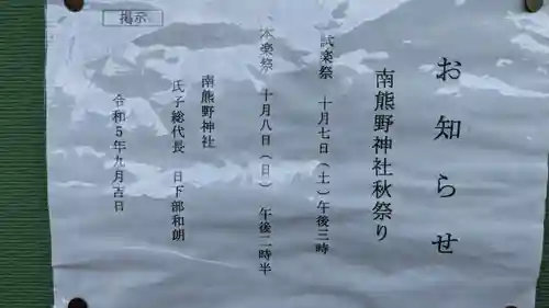 熊野社（塔野地）(愛知県)