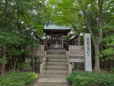 日吉神社(福島県)