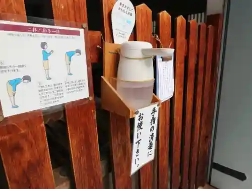 御津八幡宮の感染症対策