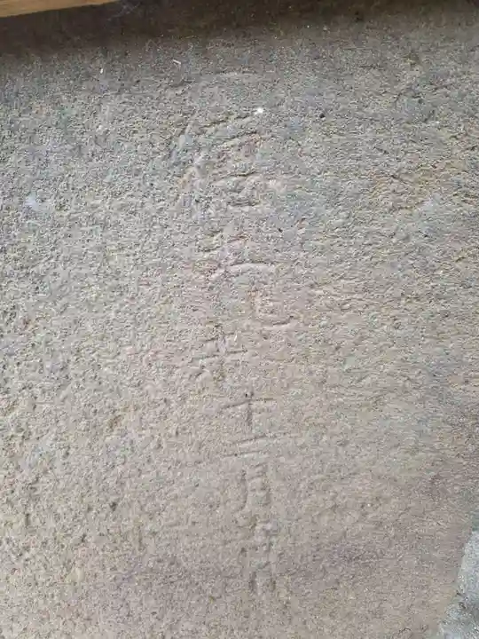 上高野神社(埼玉県)