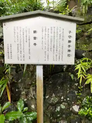 観音寺(京都府)