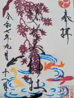 加佐美神社(岐阜県)