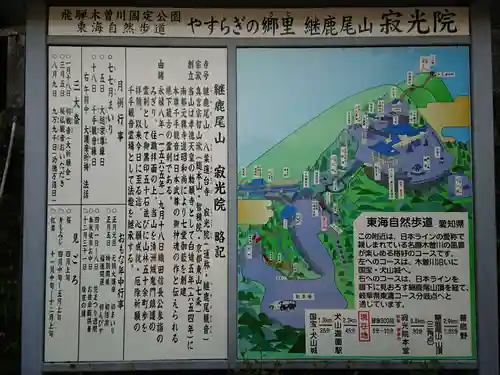 犬山寂光院のその他建物