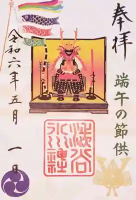 渋谷氷川神社(東京都)