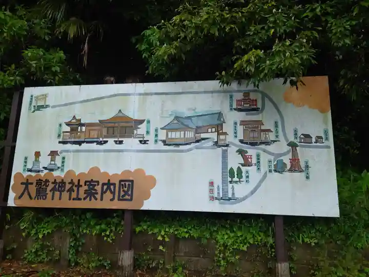 大鷲神社のその他建物