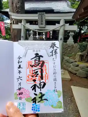 高司神社〜むすびの神の鎮まる社〜(福島県)
