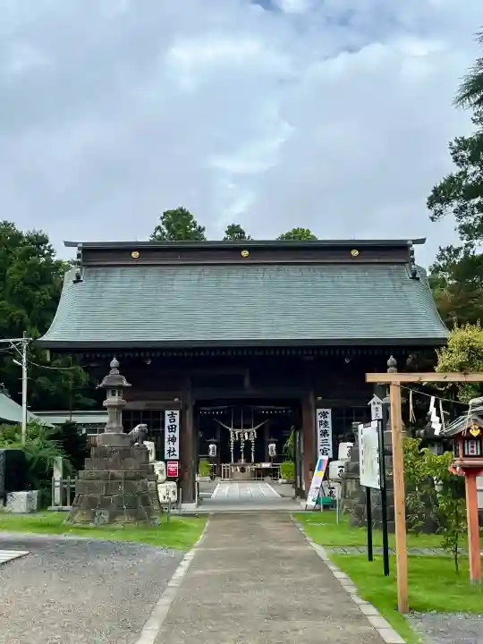 常陸第三宮 吉田神社の{uncategorized: "未分類", other: "その他", undefined: "問題あり", building: "その他建物", grave: "お墓", sacred_gate: "鳥居", guardian: "狛犬", statue: "像", buddha: "仏像", history: "歴史", nature: "自然", garden: "庭園", animal: "動物", pagoda: "塔", temizu: "手水舎", mountain_gate: "山門・神門", sanctuary: "本殿・本堂", subordinate: "末社・摂社", art: "芸術", scenery: "景色", jizo: "地蔵", ema: "絵馬", goshuin: "御朱印", omikuji: "おみくじ", items: "授与品その他", amulet: "お守り", goshuincho: "御朱印帳", eats: "食事", festival: "お祭り", votive_dance: "神楽", shichigosan: "七五三参", wedding: "結婚式", experience: "体験その他", initially: "初詣", around: "周辺", anti_infection: "感染症対策"}