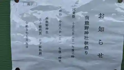 熊野社（塔野地）(愛知県)