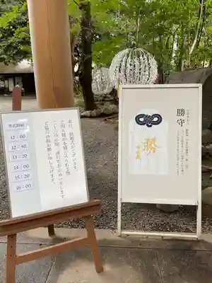 乃木神社のその他建物