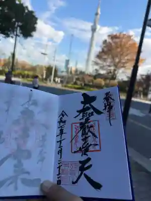 待乳山聖天（本龍院）(東京都)