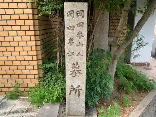 妙中寺の像