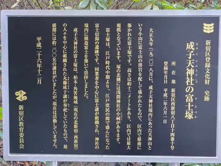 成子天神社(東京都)