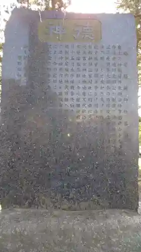 稲荷神社のその他建物