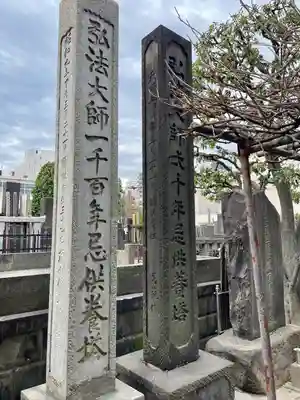 錫杖寺(埼玉県)