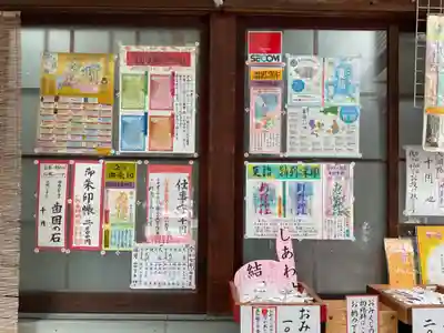 新羅神社(岐阜県)