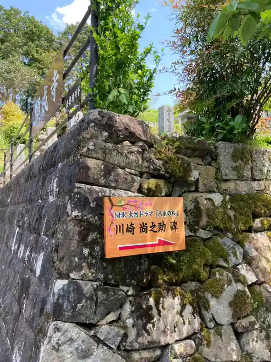 願成寺(兵庫県)