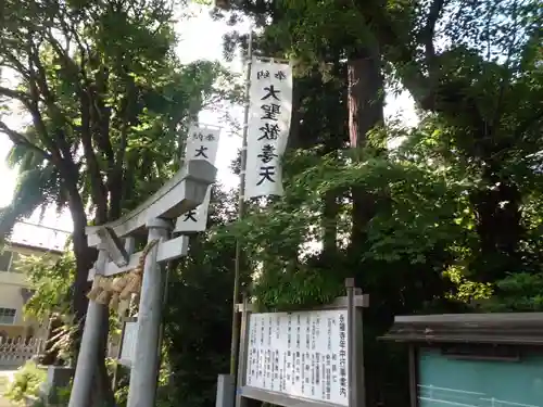 永福寺の鳥居