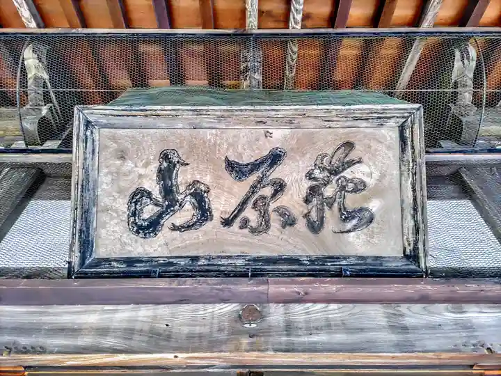 海蔵寺のその他建物