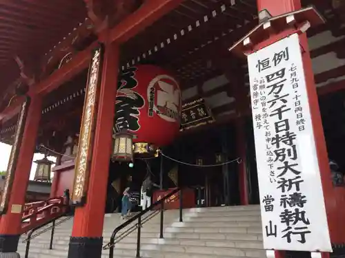 浅草寺の本殿・本堂
