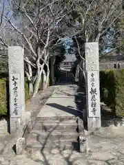 報恩寺の建物その他