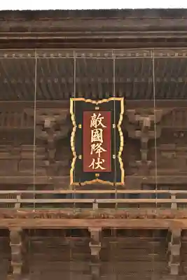 筥崎宮(福岡県)