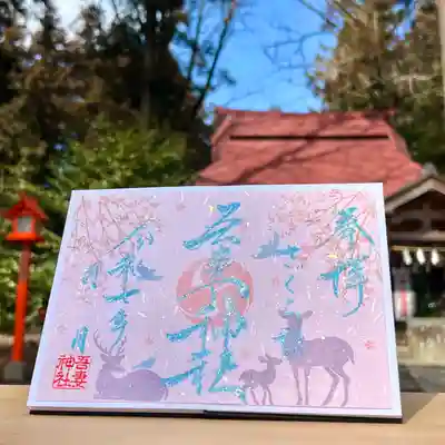 桃色の特別な和紙に枝垂れ桜と鹿をあしらい奉製いたしました🦌