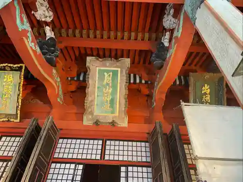 出羽神社(出羽三山神社)～三神合祭殿～のその他建物