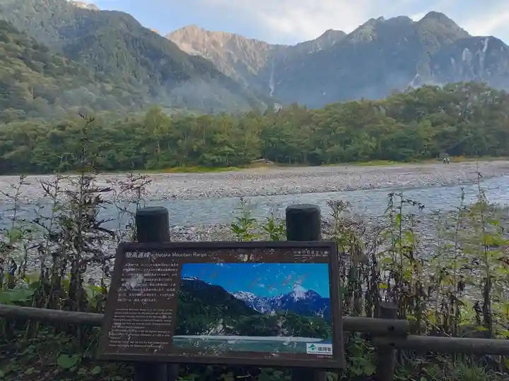 穂高神社奥宮(長野県)