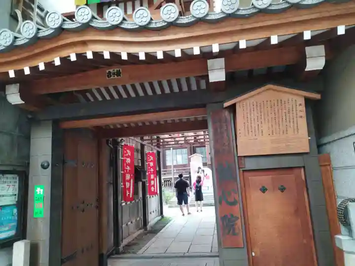 誠心院(東北寺誠心院)(京都府)