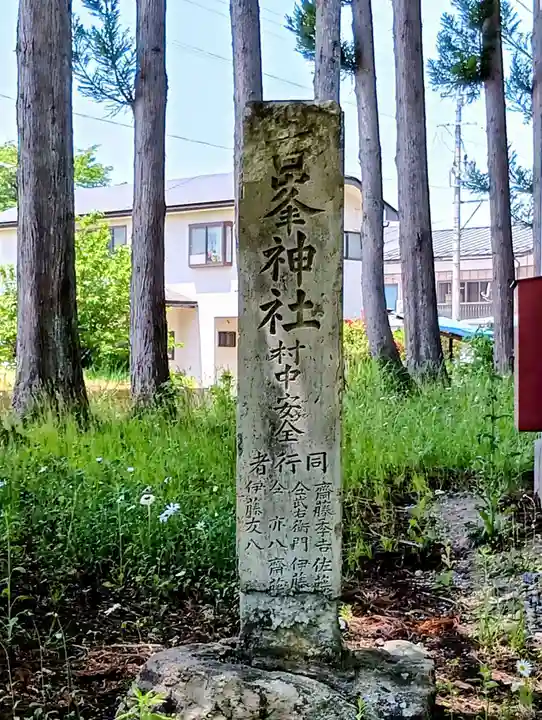 木曽宗像神社(福島県)