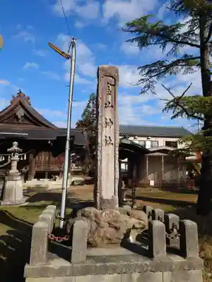 三条八幡宮(新潟県)