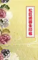 長楽寺(愛知県)